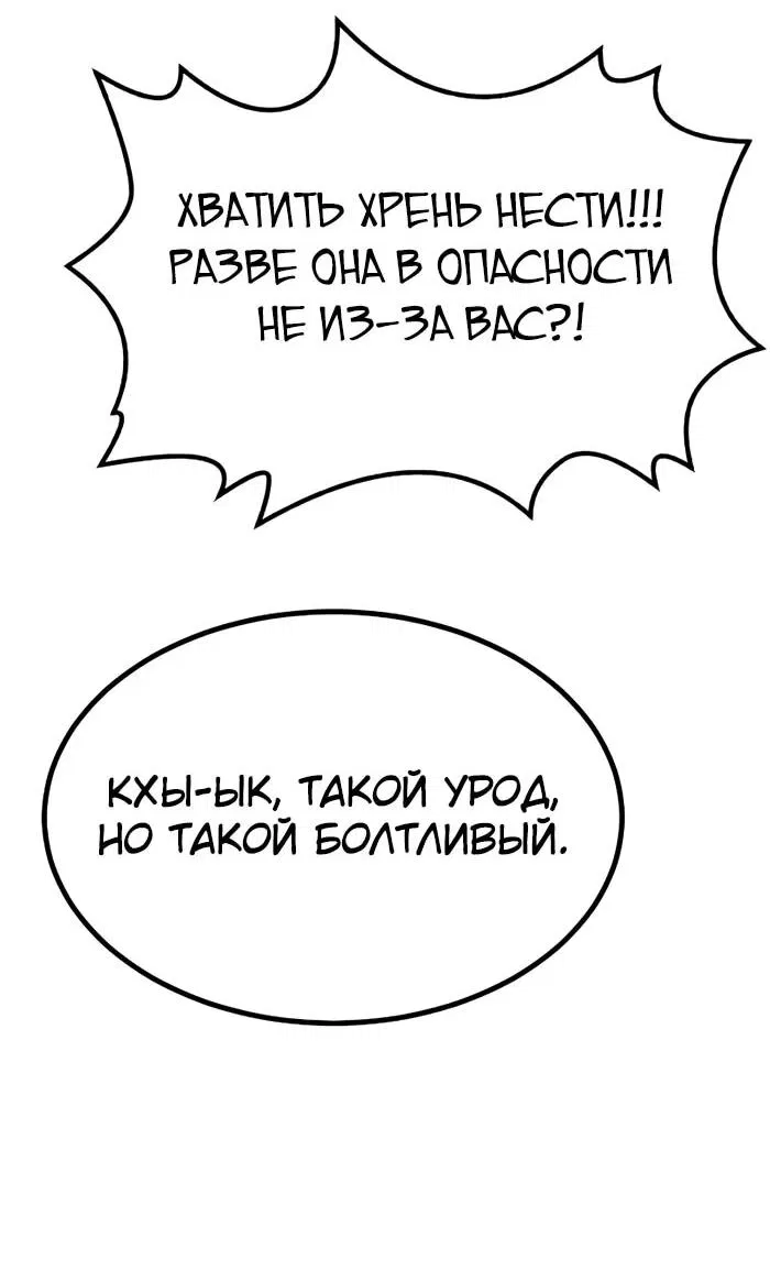 Манга Гоблин 999 уровня - Глава 8 Страница 112