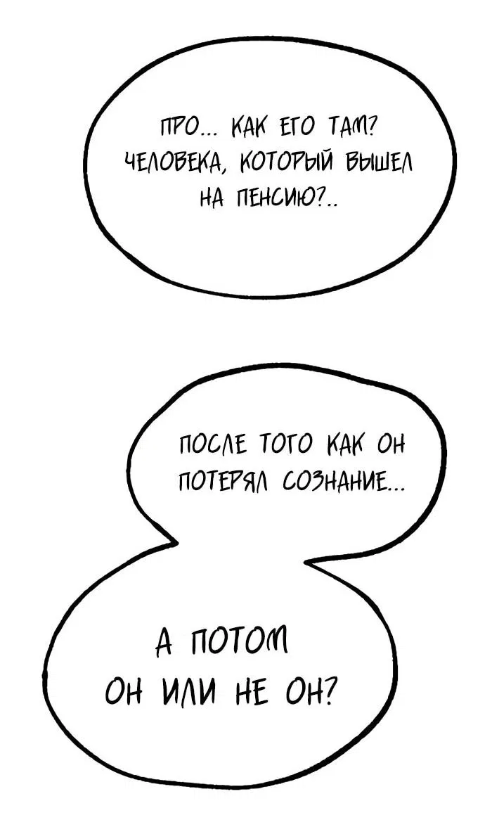 Манга Гоблин 999 уровня - Глава 8 Страница 22