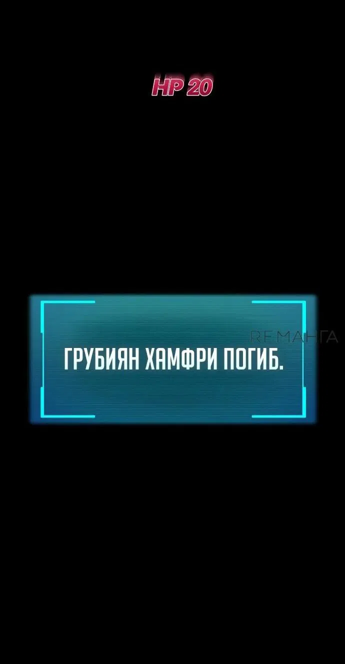 Манга Гоблин 999 уровня - Глава 7 Страница 46