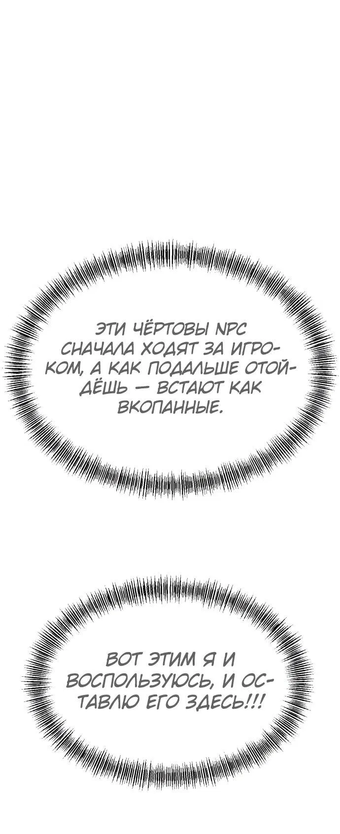 Манга Гоблин 999 уровня - Глава 7 Страница 5