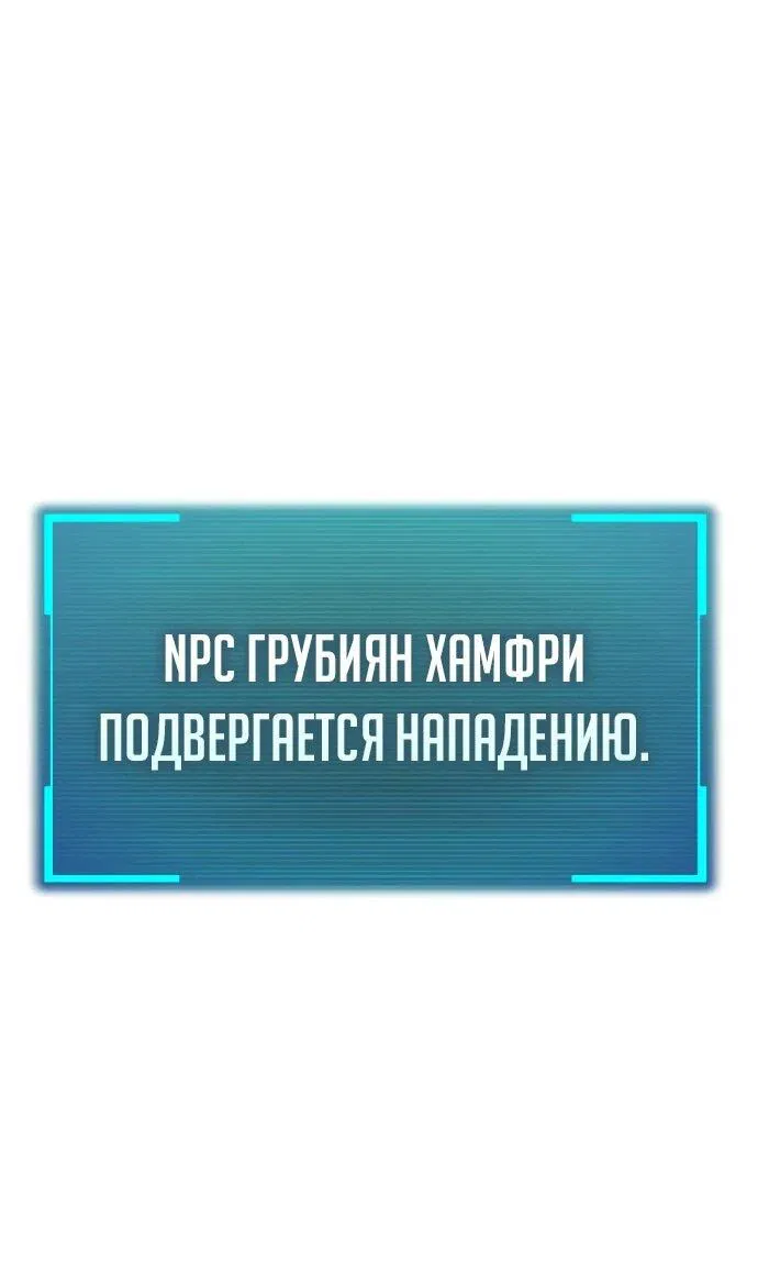 Манга Гоблин 999 уровня - Глава 7 Страница 6