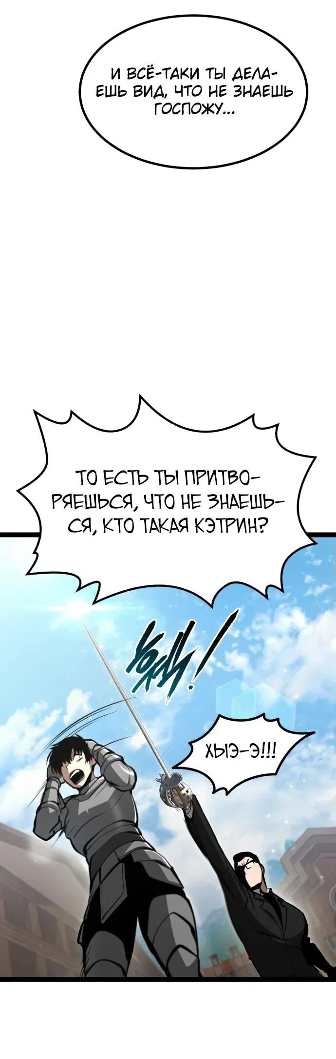 Манга Гоблин 999 уровня - Глава 7 Страница 71