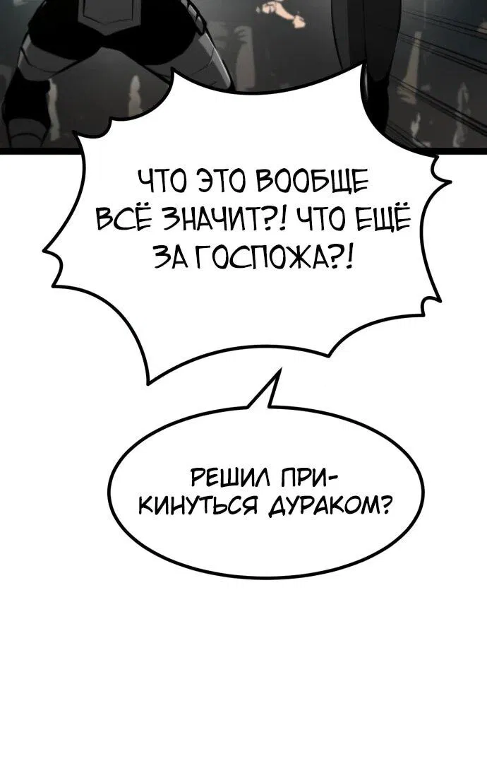 Манга Гоблин 999 уровня - Глава 7 Страница 69