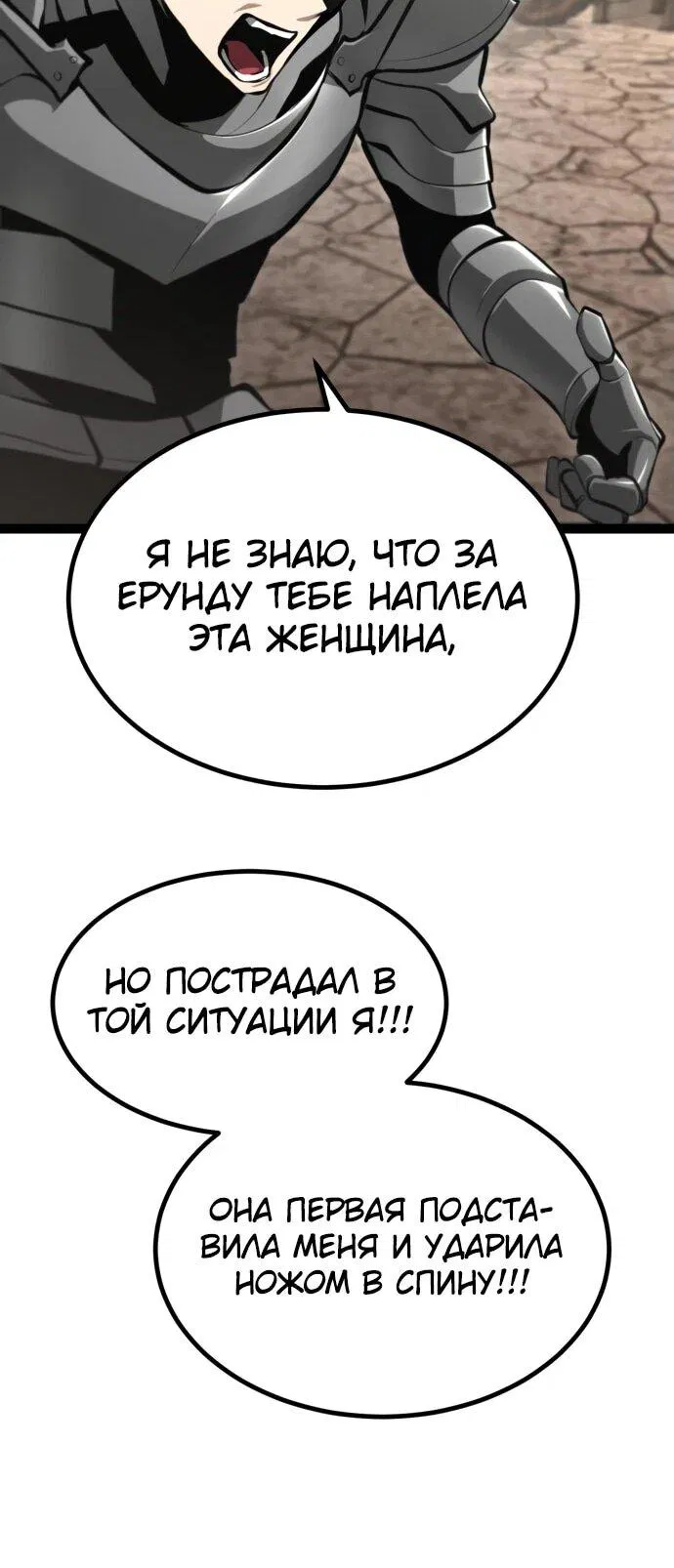 Манга Гоблин 999 уровня - Глава 7 Страница 75