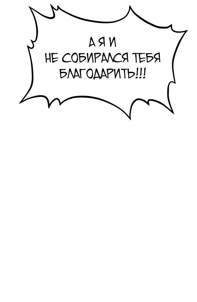 Манга Гоблин 999 уровня - Глава 7 Страница 65