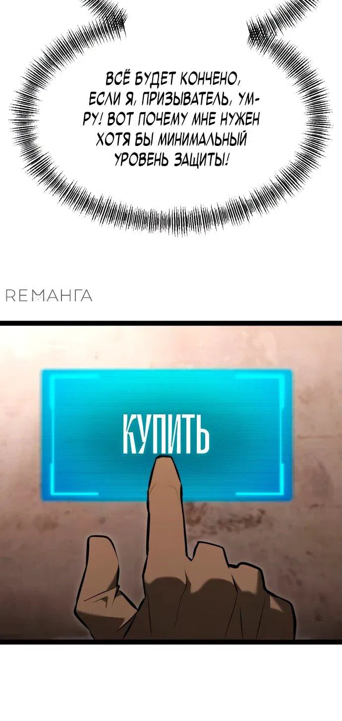 Манга Гоблин 999 уровня - Глава 6 Страница 78