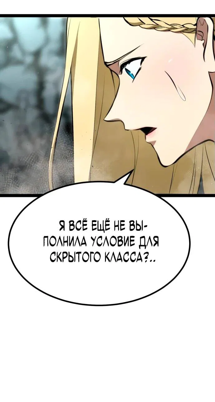 Манга Гоблин 999 уровня - Глава 6 Страница 11