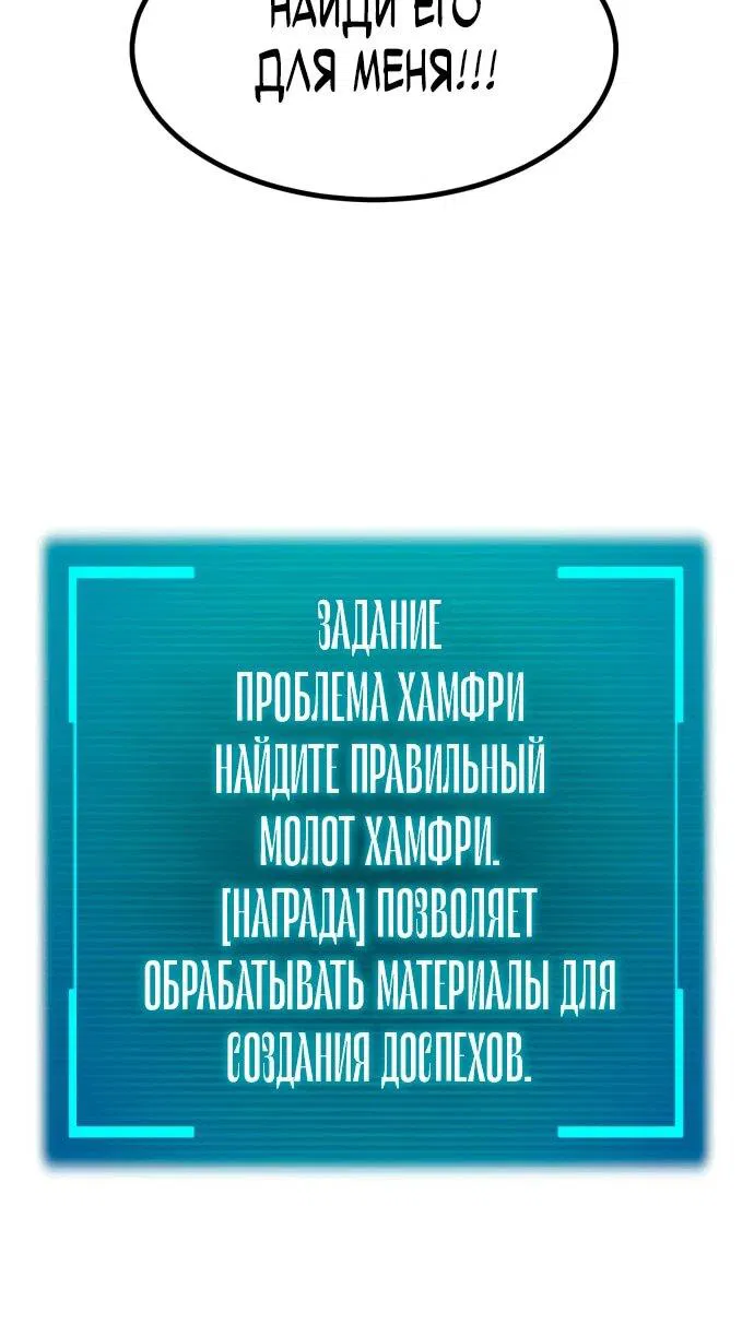Манга Гоблин 999 уровня - Глава 6 Страница 90