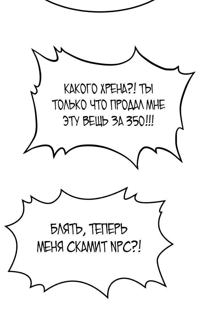 Манга Гоблин 999 уровня - Глава 6 Страница 84