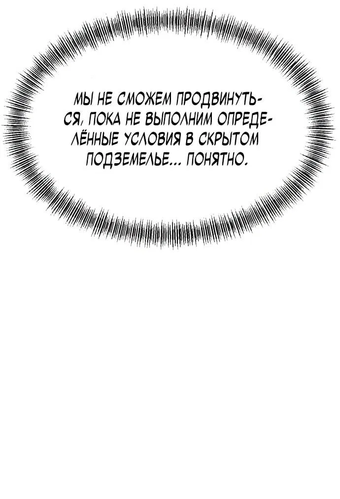 Манга Гоблин 999 уровня - Глава 6 Страница 14