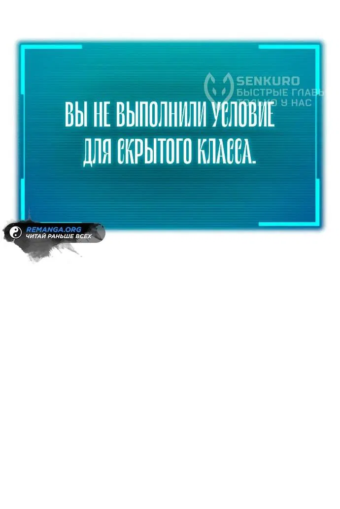 Манга Гоблин 999 уровня - Глава 6 Страница 10