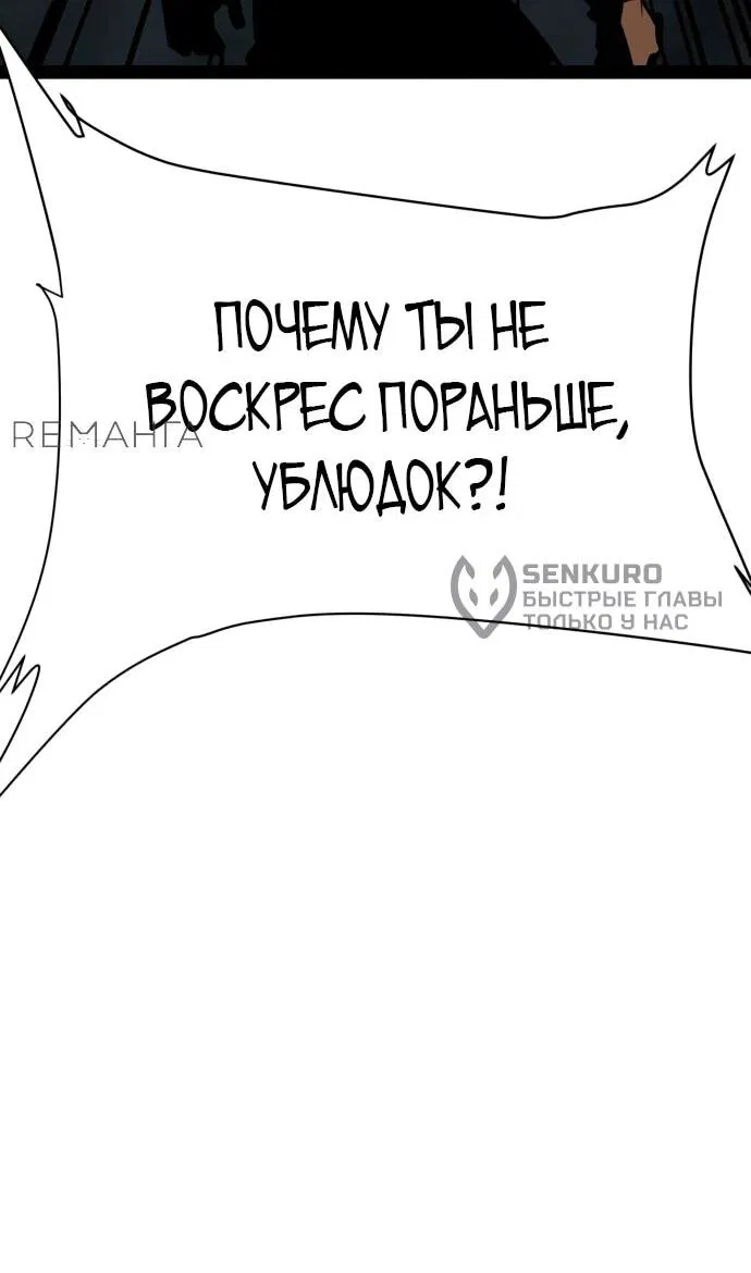 Манга Гоблин 999 уровня - Глава 5 Страница 4