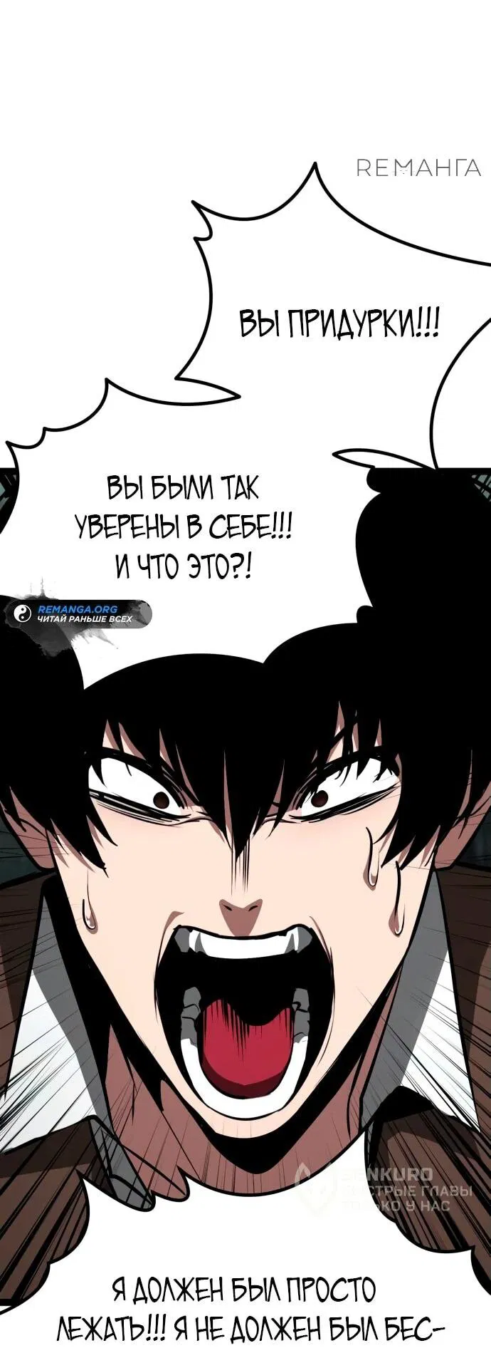 Манга Гоблин 999 уровня - Глава 5 Страница 55