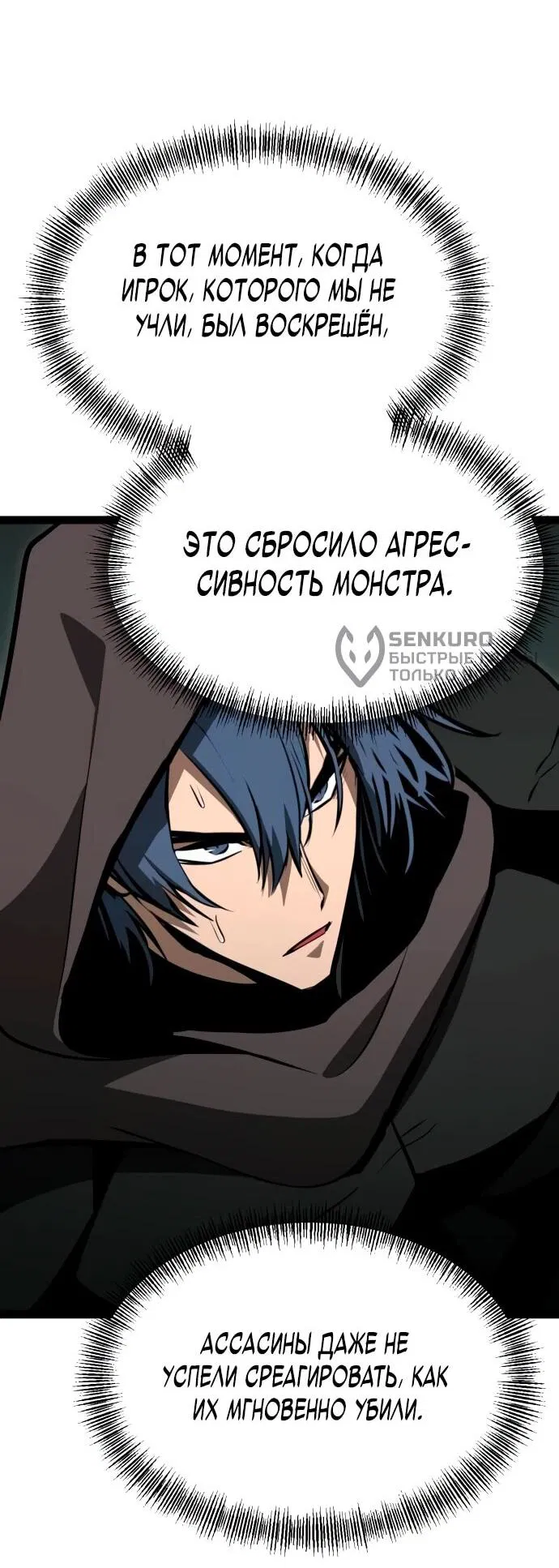 Манга Гоблин 999 уровня - Глава 5 Страница 18