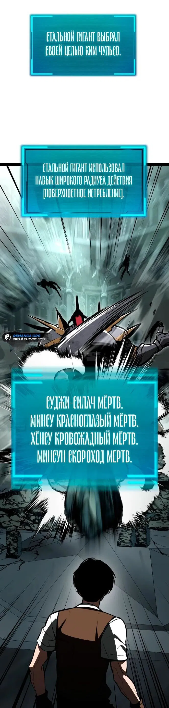 Манга Гоблин 999 уровня - Глава 5 Страница 3