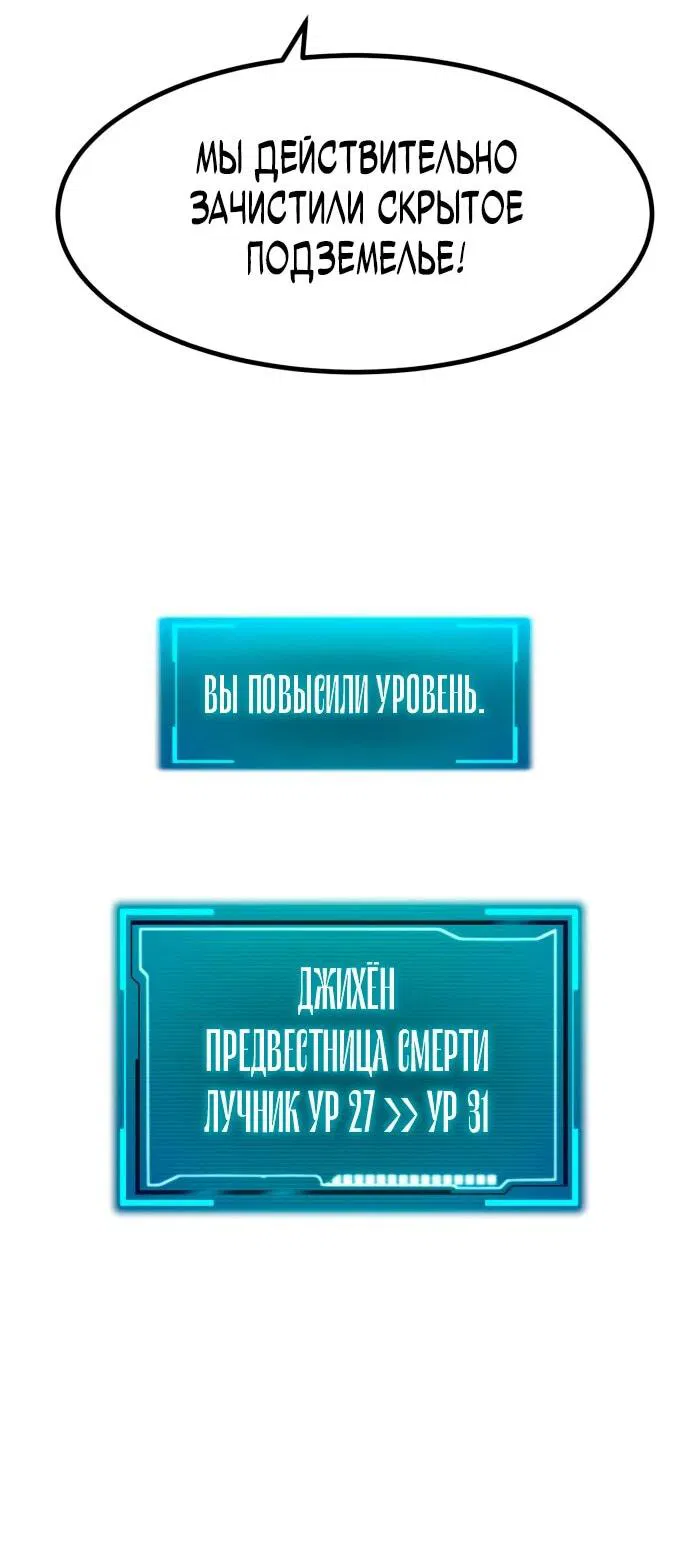 Манга Гоблин 999 уровня - Глава 5 Страница 101