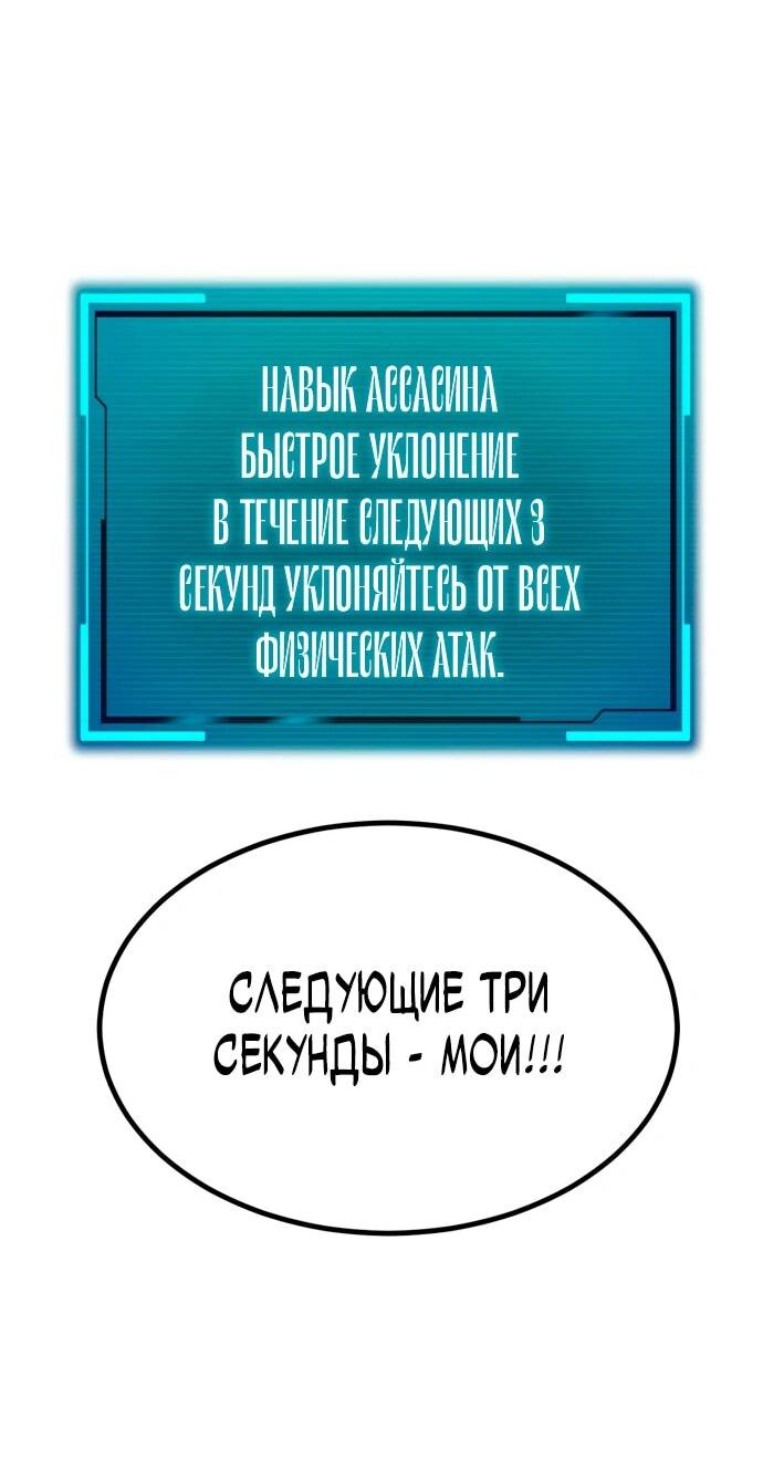 Манга Гоблин 999 уровня - Глава 5 Страница 50