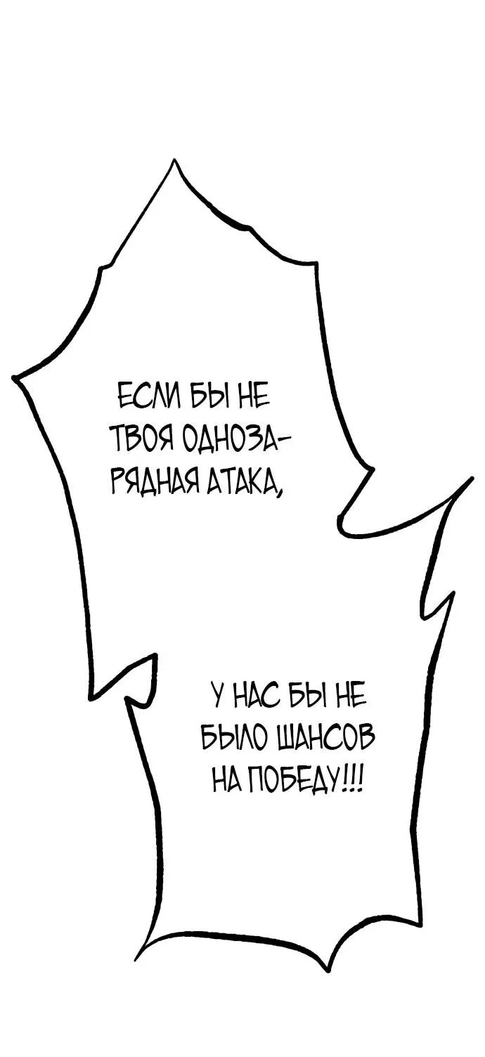 Манга Гоблин 999 уровня - Глава 5 Страница 25