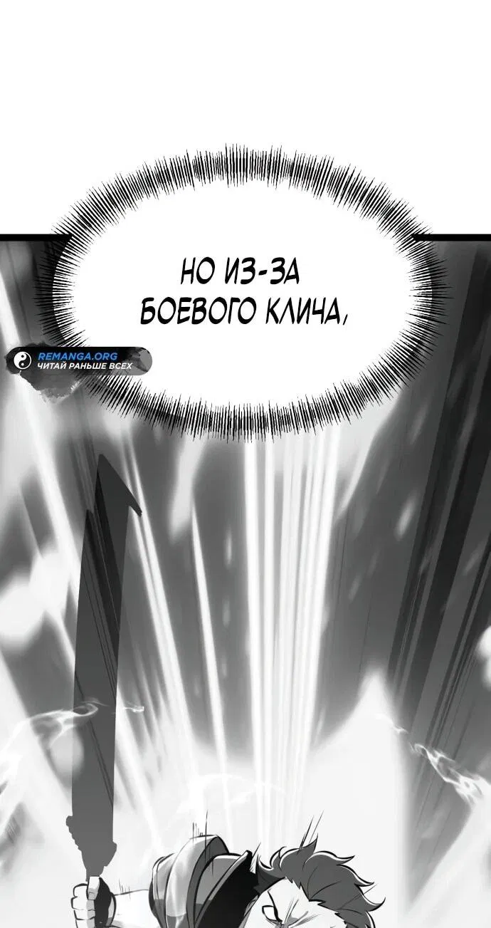 Манга Гоблин 999 уровня - Глава 5 Страница 16