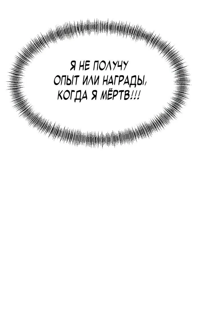 Манга Гоблин 999 уровня - Глава 4 Страница 86