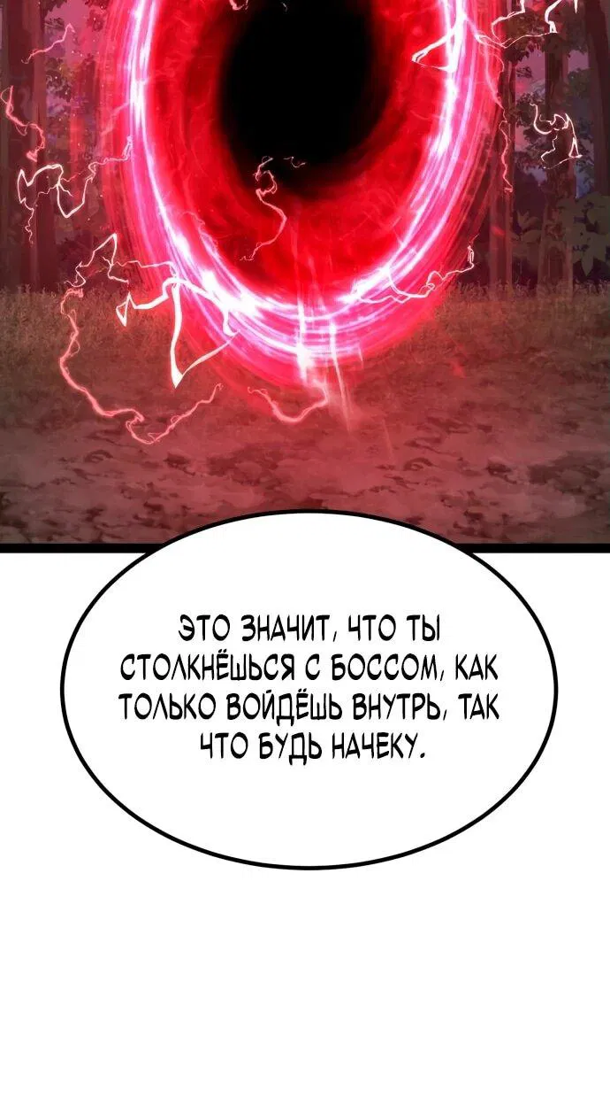 Манга Гоблин 999 уровня - Глава 4 Страница 12