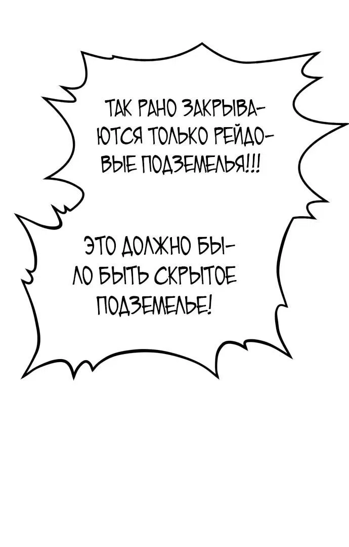 Манга Гоблин 999 уровня - Глава 4 Страница 44