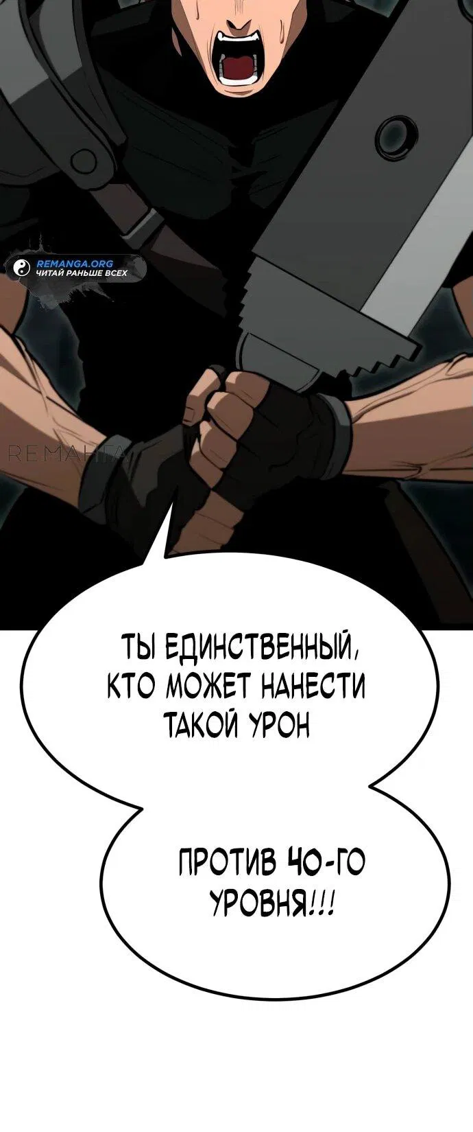 Манга Гоблин 999 уровня - Глава 4 Страница 69