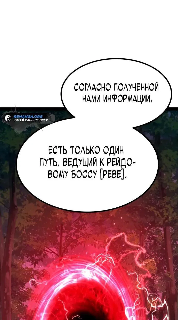 Манга Гоблин 999 уровня - Глава 4 Страница 11