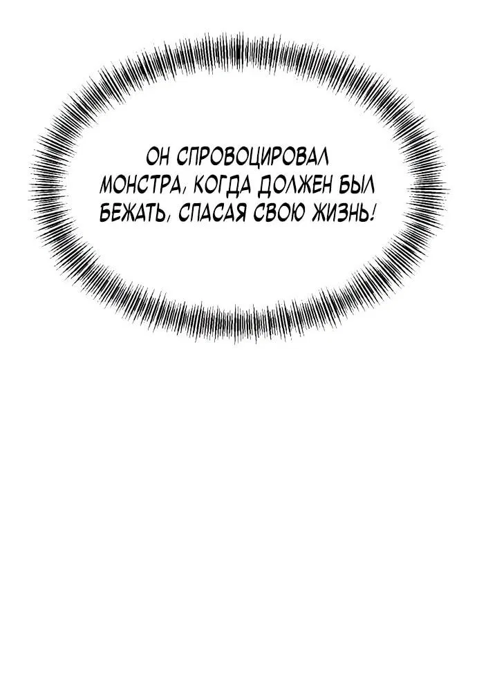 Манга Гоблин 999 уровня - Глава 4 Страница 76