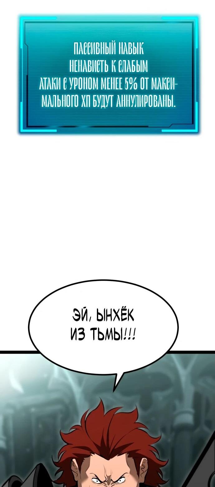 Манга Гоблин 999 уровня - Глава 4 Страница 68