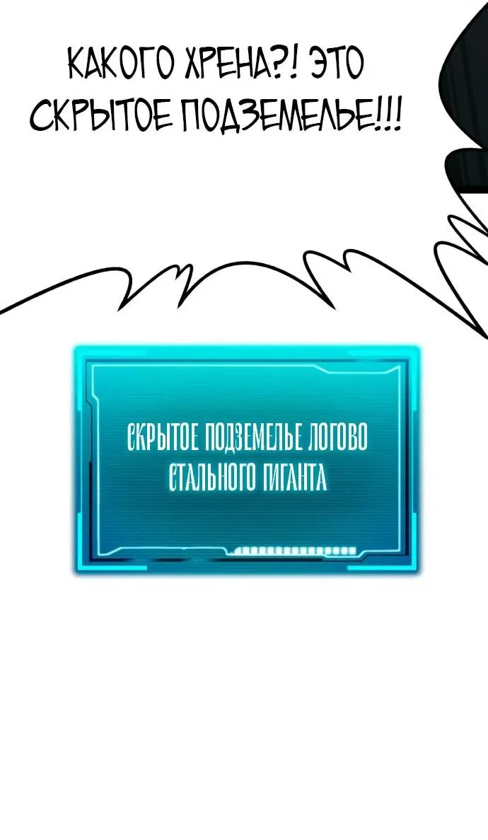 Манга Гоблин 999 уровня - Глава 4 Страница 25