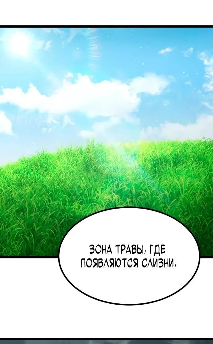 Манга Гоблин 999 уровня - Глава 3 Страница 102