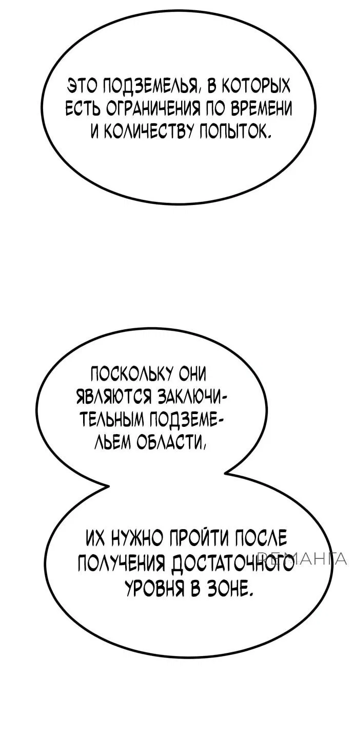 Манга Гоблин 999 уровня - Глава 3 Страница 106