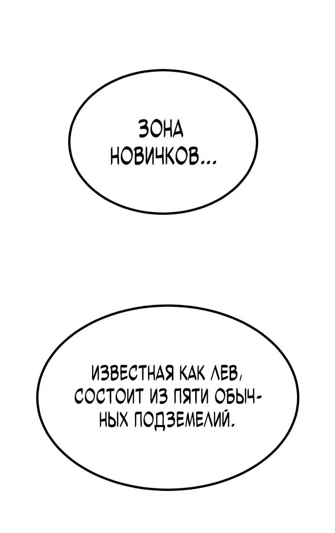 Манга Гоблин 999 уровня - Глава 3 Страница 101