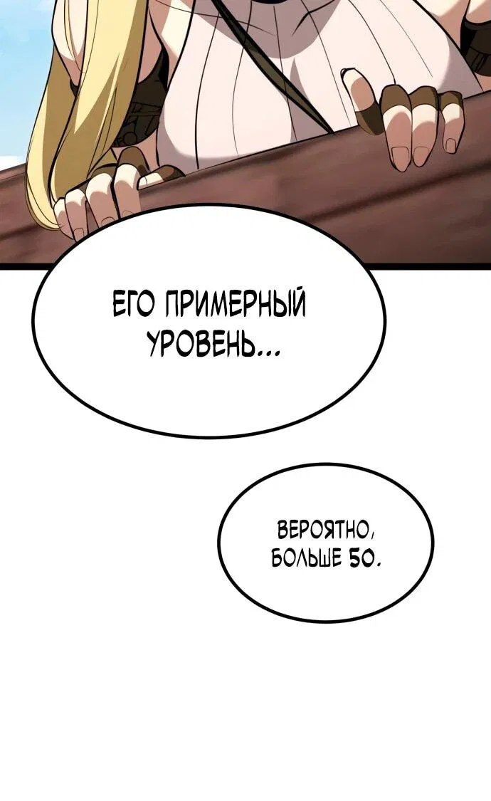 Манга Гоблин 999 уровня - Глава 3 Страница 45