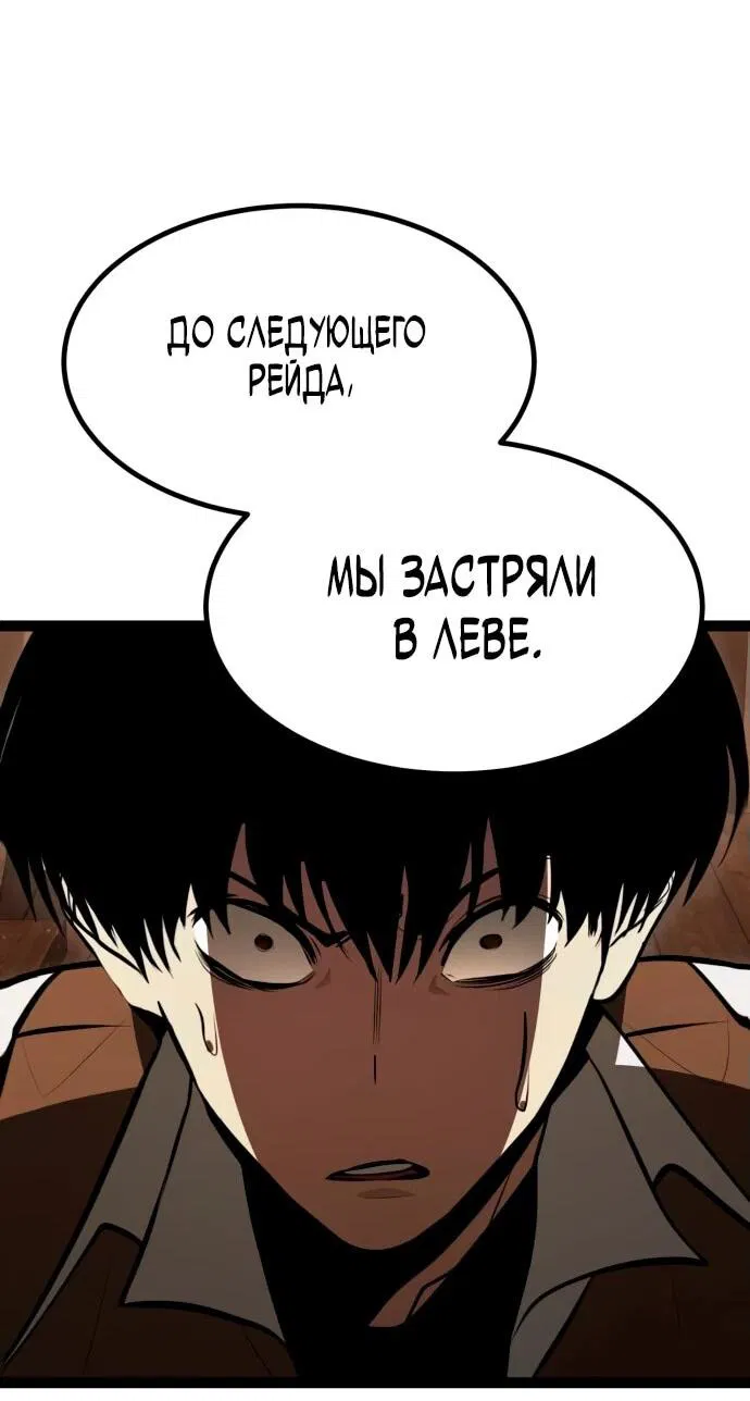 Манга Гоблин 999 уровня - Глава 3 Страница 110
