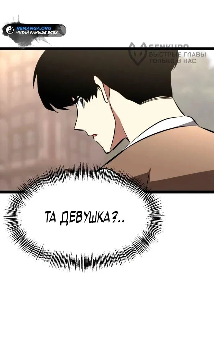 Манга Гоблин 999 уровня - Глава 3 Страница 60