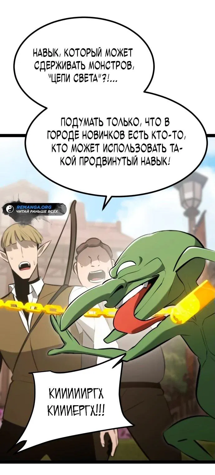 Манга Гоблин 999 уровня - Глава 3 Страница 43