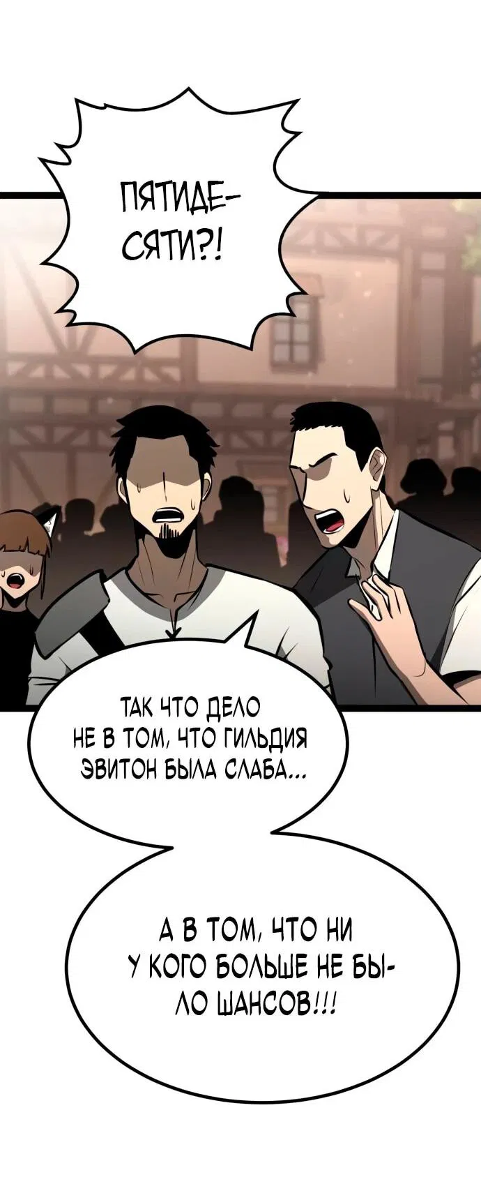 Манга Гоблин 999 уровня - Глава 3 Страница 46