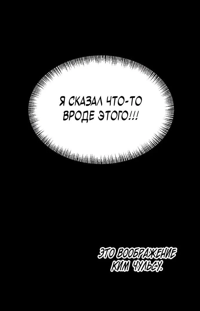 Манга Гоблин 999 уровня - Глава 3 Страница 30