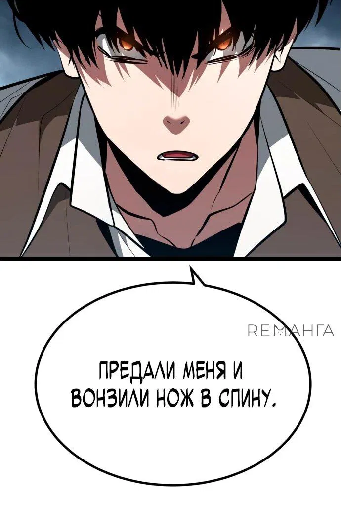 Манга Гоблин 999 уровня - Глава 2 Страница 73