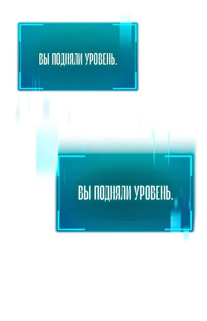 Манга Гоблин 999 уровня - Глава 2 Страница 12