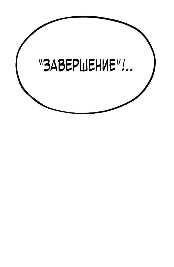 Манга Гоблин 999 уровня - Глава 2 Страница 9
