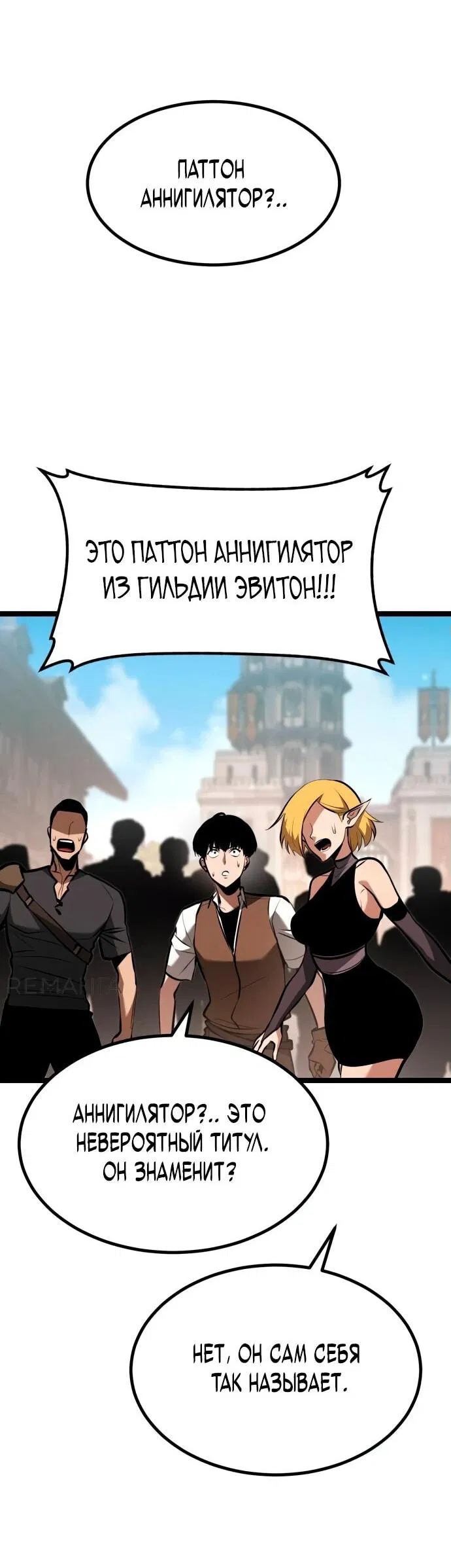 Манга Гоблин 999 уровня - Глава 2 Страница 44