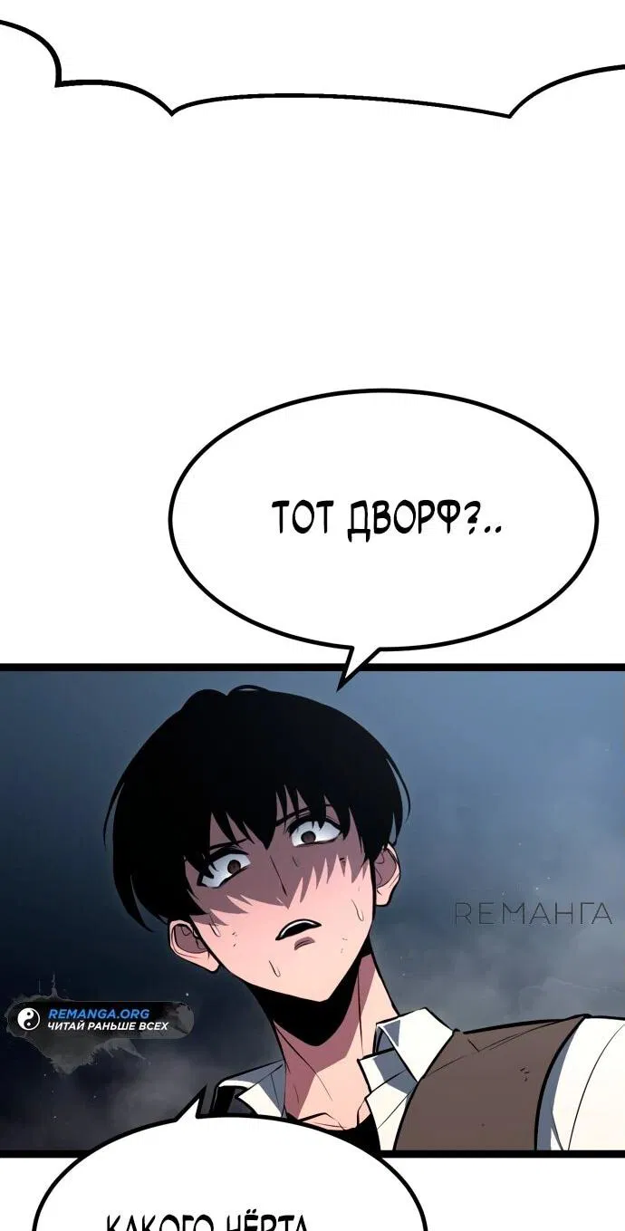 Манга Гоблин 999 уровня - Глава 1 Страница 121