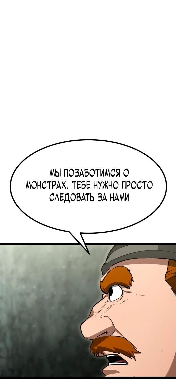 Манга Гоблин 999 уровня - Глава 1 Страница 51