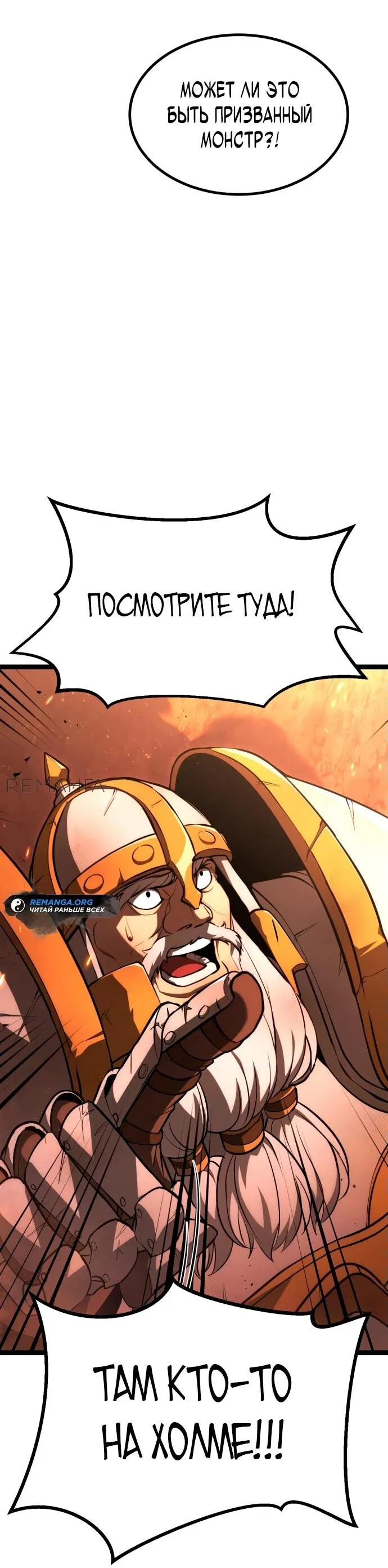 Манга Гоблин 999 уровня - Глава 1 Страница 19