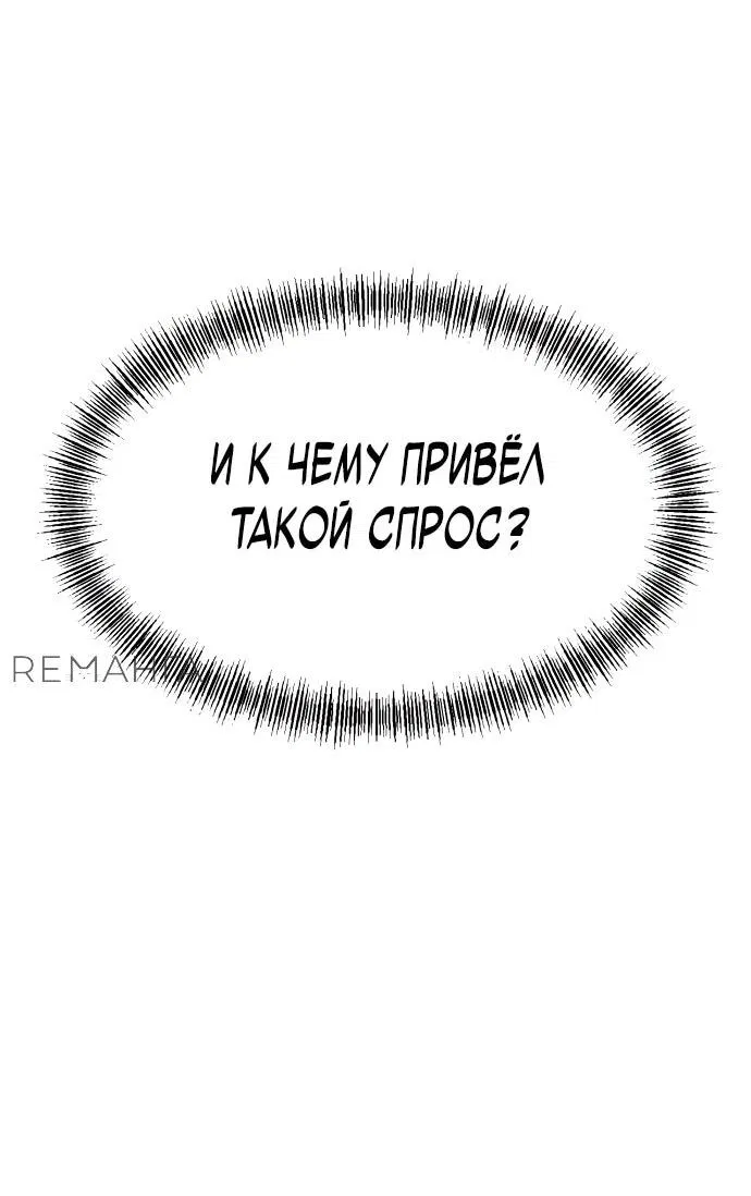 Манга Гоблин 999 уровня - Глава 1 Страница 36