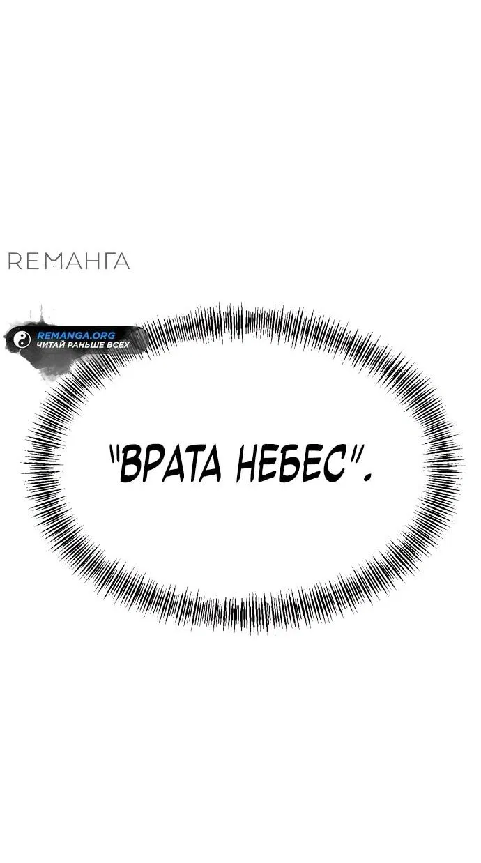 Манга Гоблин 999 уровня - Глава 1 Страница 32
