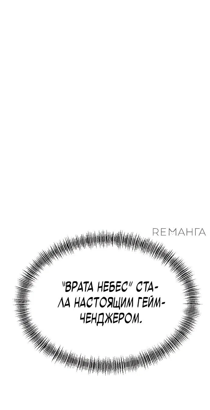 Манга Гоблин 999 уровня - Глава 1 Страница 38